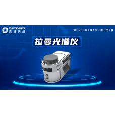 5 Practical Tips for Better Raman Detection